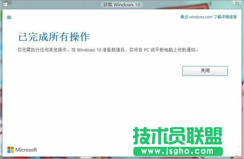 怎樣升級Win10？升級Win10系統的方法