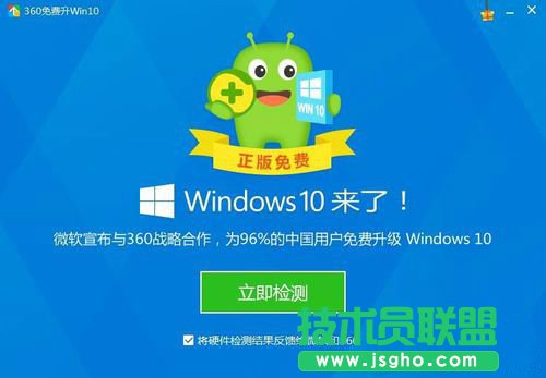 怎樣升級Win10？升級Win10系統的方法