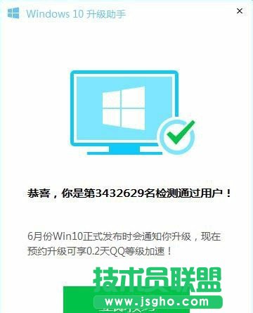 怎樣升級Win10？升級Win10系統的方法