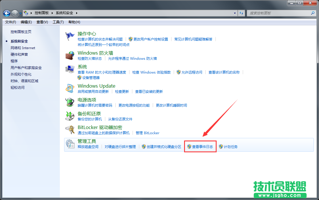 電腦上系統日志文件怎么查看？