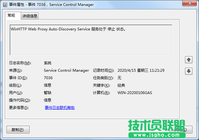 電腦上系統日志文件怎么查看？