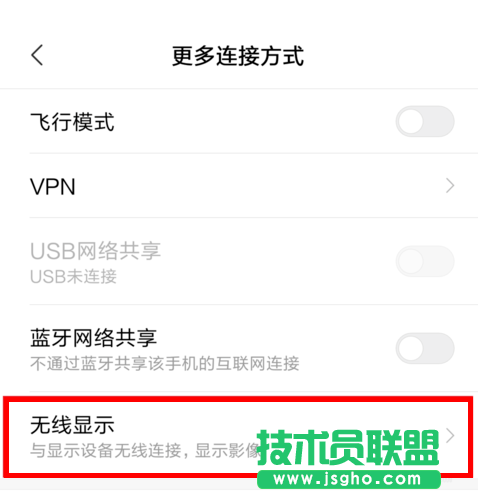 如何實現小米手機投屏到Win10電腦？