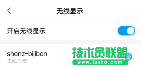 如何實現小米手機投屏到Win10電腦？