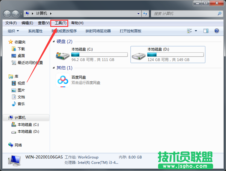 Win7系統如何查看圖片縮略圖？