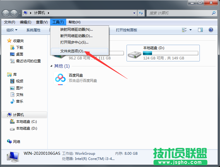 Win7系統如何查看圖片縮略圖？