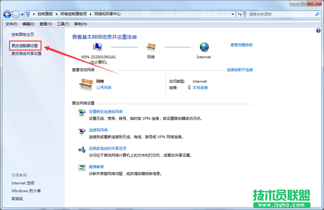 Win7如何解決本地連接沒有有效的ip配置？