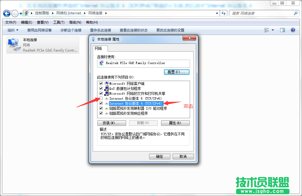 Win7如何解決本地連接沒有有效的ip配置？