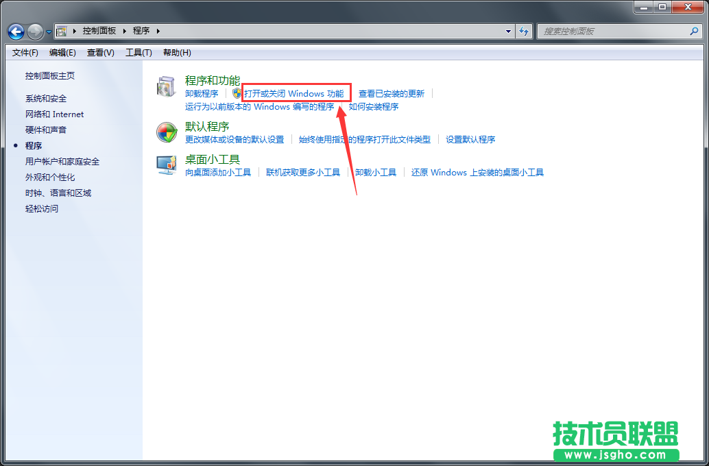 Windows7系統如何開啟ftp功能？