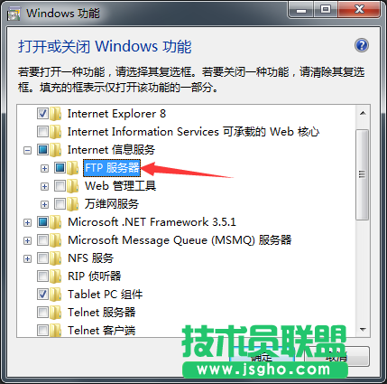 Windows7系統如何開啟ftp功能？