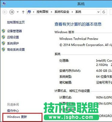 Win10系統怎么更新升級?如何打開Win10系統更新通道?