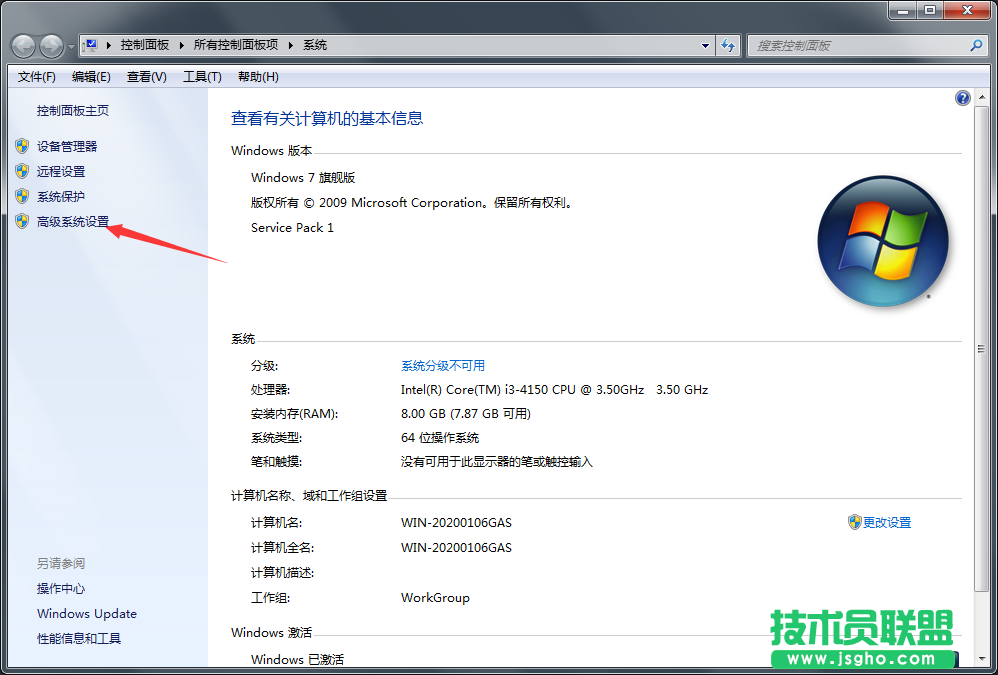 Win7系統(tǒng)桌面屏幕上有個透明框如何去掉?
