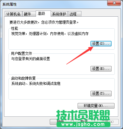 Win7系統(tǒng)桌面屏幕上有個透明框如何去掉?