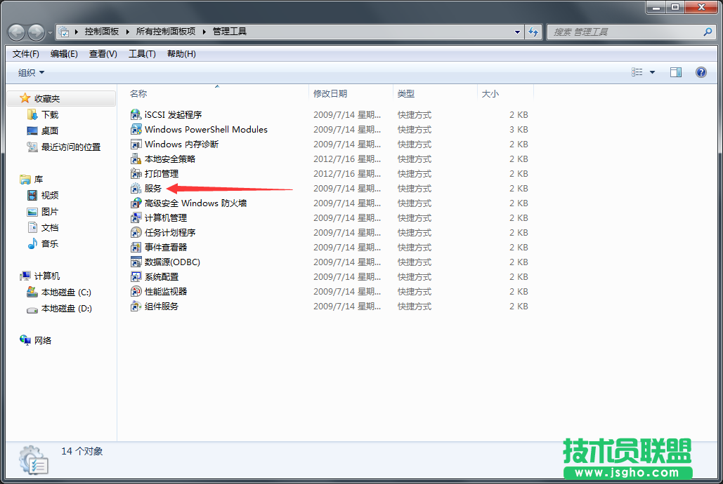 Win7系統屏幕亮度自動調節如何關閉?