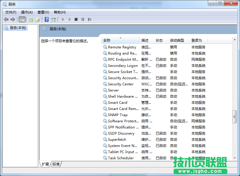 Win7系統屏幕亮度自動調節如何關閉?
