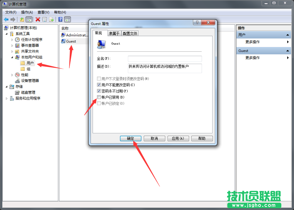 Win7系統(tǒng)局域網(wǎng)共享如何設(shè)置?