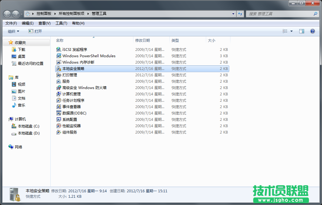 Win7系統(tǒng)局域網(wǎng)共享如何設(shè)置?