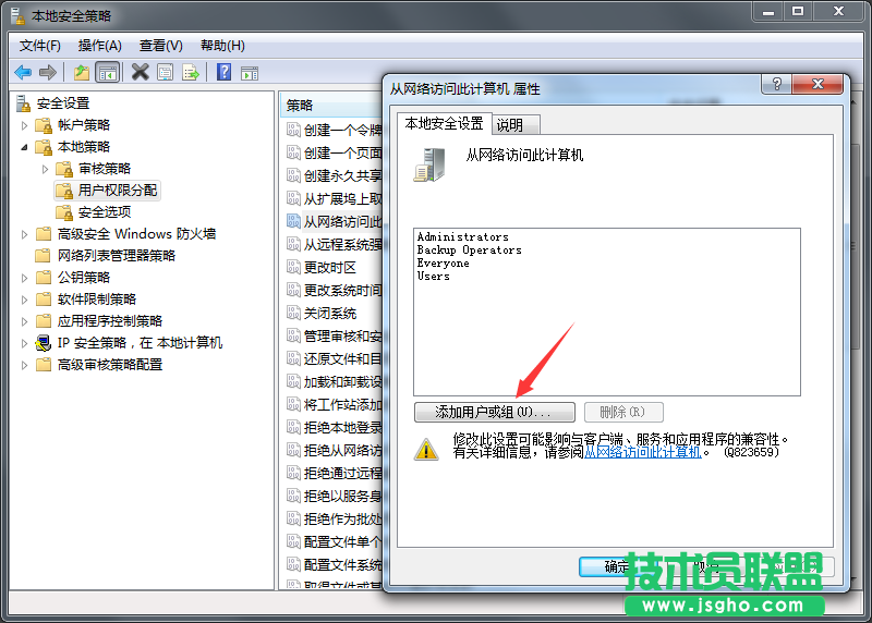 Win7系統(tǒng)局域網(wǎng)共享如何設(shè)置?