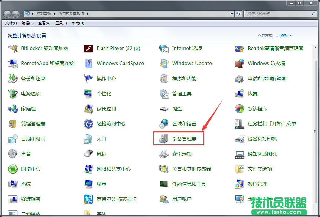 Win7系統提示未安裝任何音頻輸出設備如何解決？