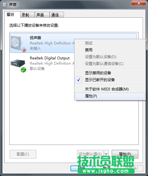 Win7系統提示未安裝任何音頻輸出設備如何解決？