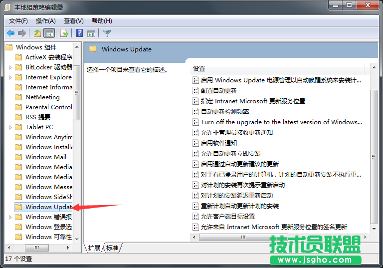 Win7系統(tǒng)重啟提示怎么屏蔽？