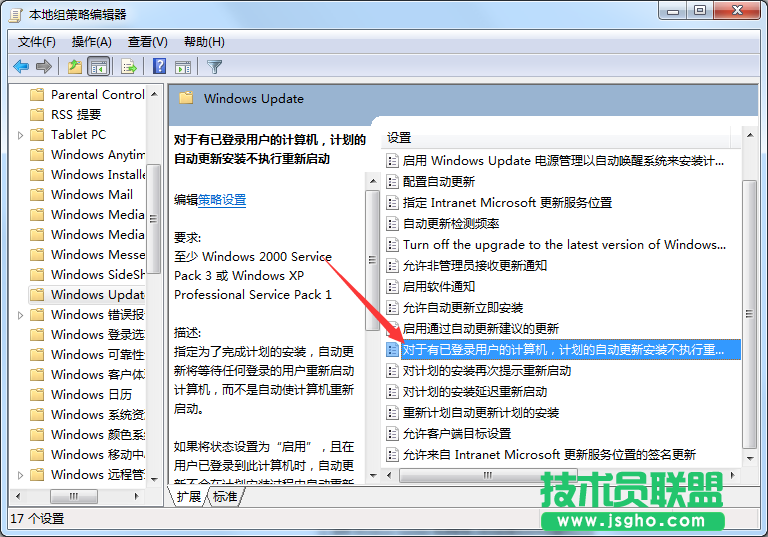 Win7系統(tǒng)重啟提示怎么屏蔽？