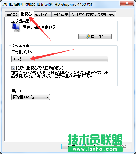 Win7系統屏幕經常閃屏怎么辦?