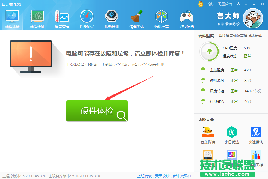 Win7系統屏幕經常閃屏怎么辦?
