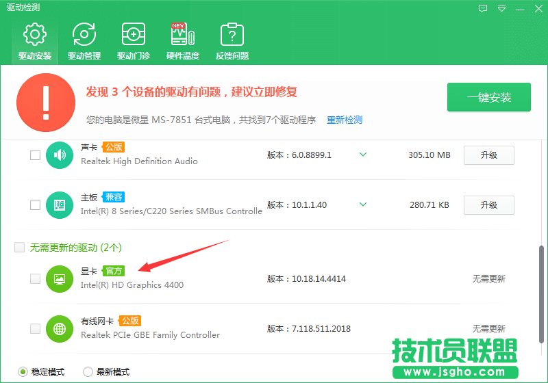 Win7系統屏幕經常閃屏怎么辦?