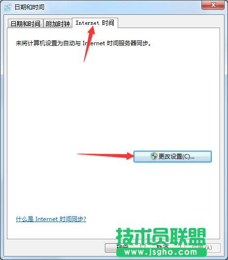 Win7系統時間和網絡時間不同步如何解決？