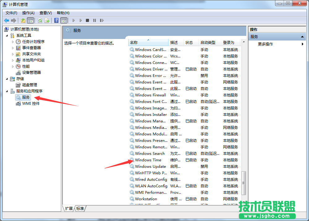 Win7系統時間和網絡時間不同步如何解決？