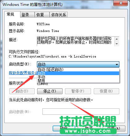 Win7系統時間和網絡時間不同步怎么解決？
