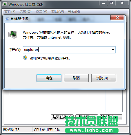 Win7旗艦版電腦注銷完黑屏怎么解決？