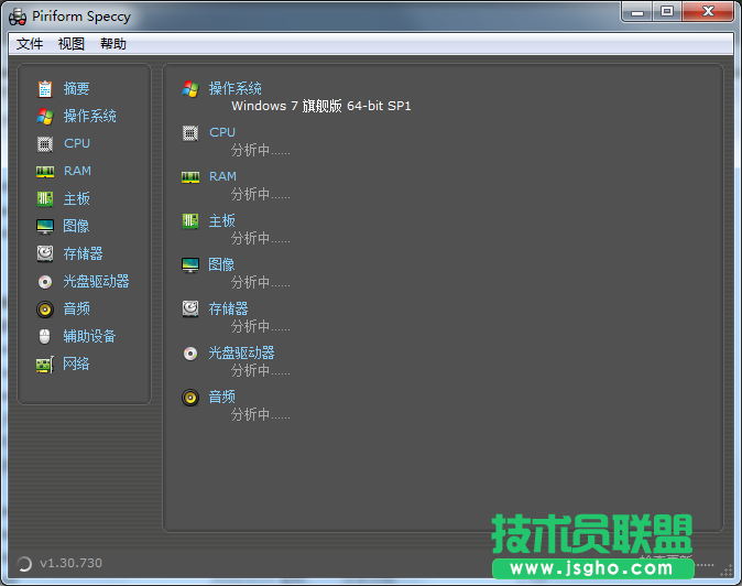 電腦硬件檢測軟件哪個好？五款好用的硬件檢測軟件下載