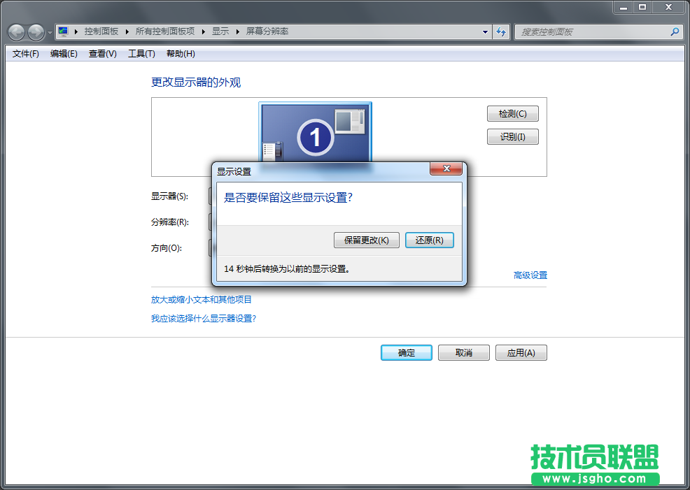 Windows7系統顯示屏不能全屏怎么解決？
