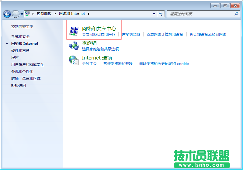 Window7旗艦版寬帶連接總是斷開怎么辦？