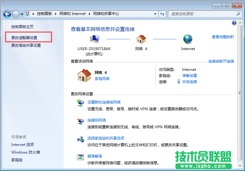 Window7旗艦版寬帶連接總是斷開怎么辦？