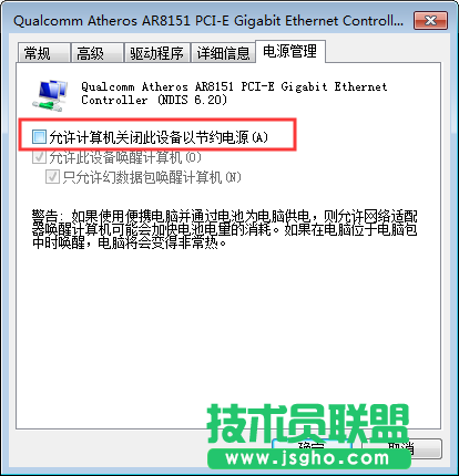 Window7旗艦版寬帶連接總是斷開怎么辦？