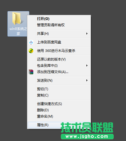 Windows7旗艦版無法修改文件屬性如何解決?