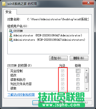 Windows7旗艦版無法修改文件屬性如何解決?