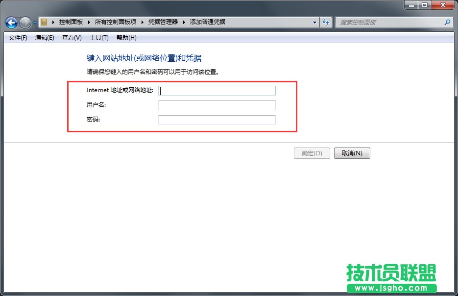 Win7系統憑據管理器功能如何使用？