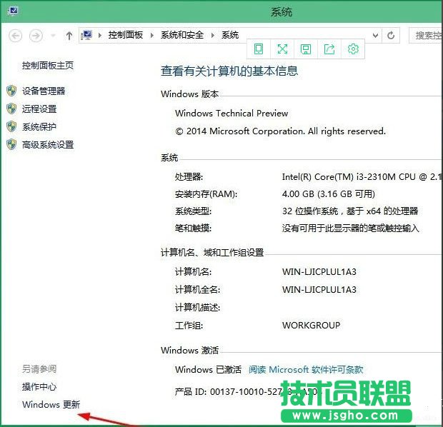 Win10怎么升級版本？Win10升級版本的方法