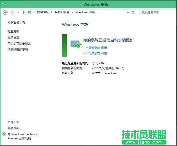 Win10怎么升級版本？Win10升級版本的方法