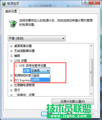 Windows7旗艦版使用無線鼠標會卡頓如何解決?