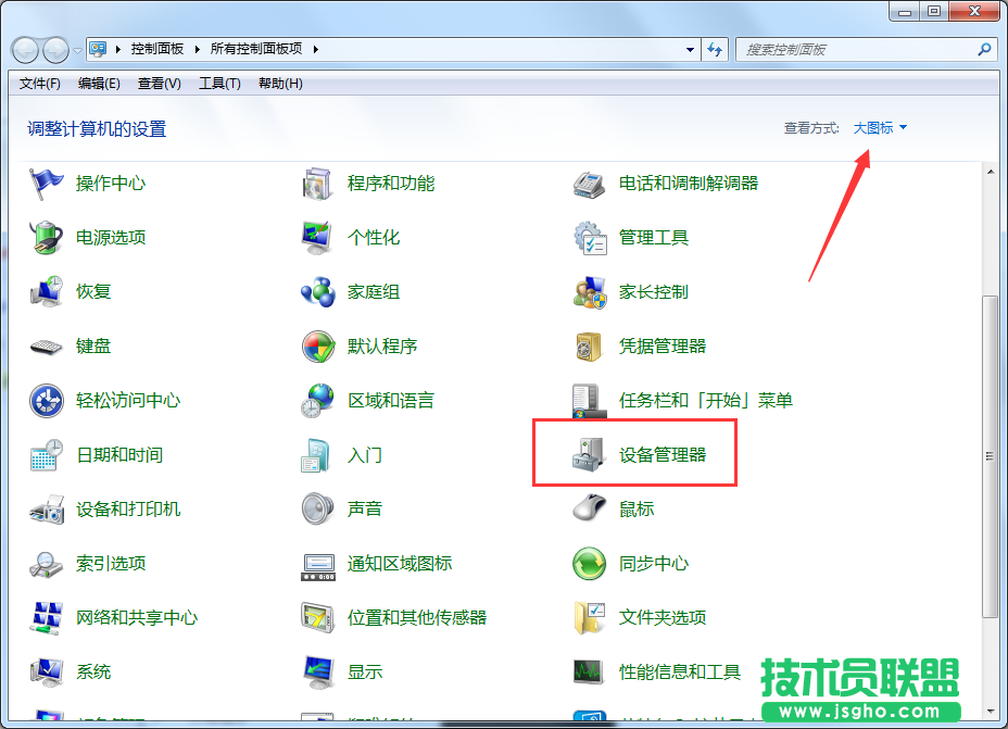 Windows7系統聲卡要如何設置？