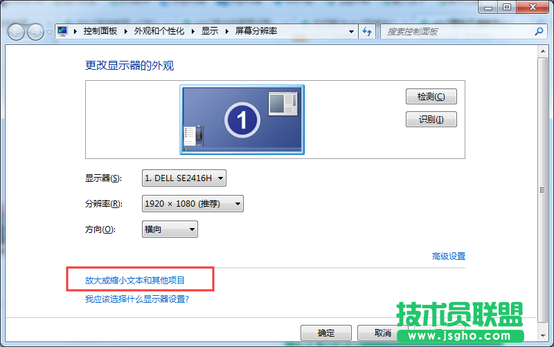 Win7系統圖標不清晰如何解決？
