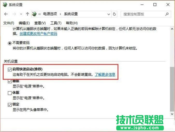 Win10如何提高開機速度？Win10提高開機速度的方法