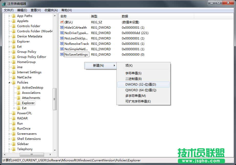 Win7系統桌面放不了文件如何解決？