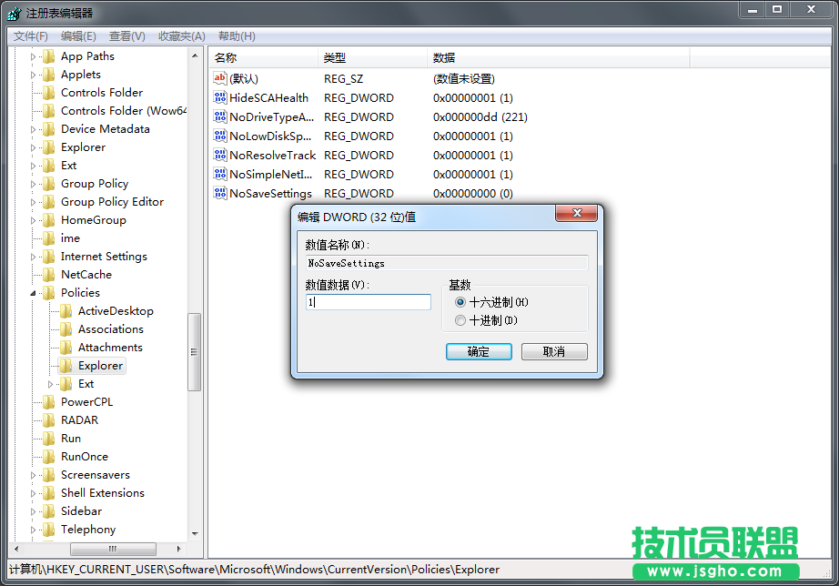 Win7系統桌面放不了文件如何解決？