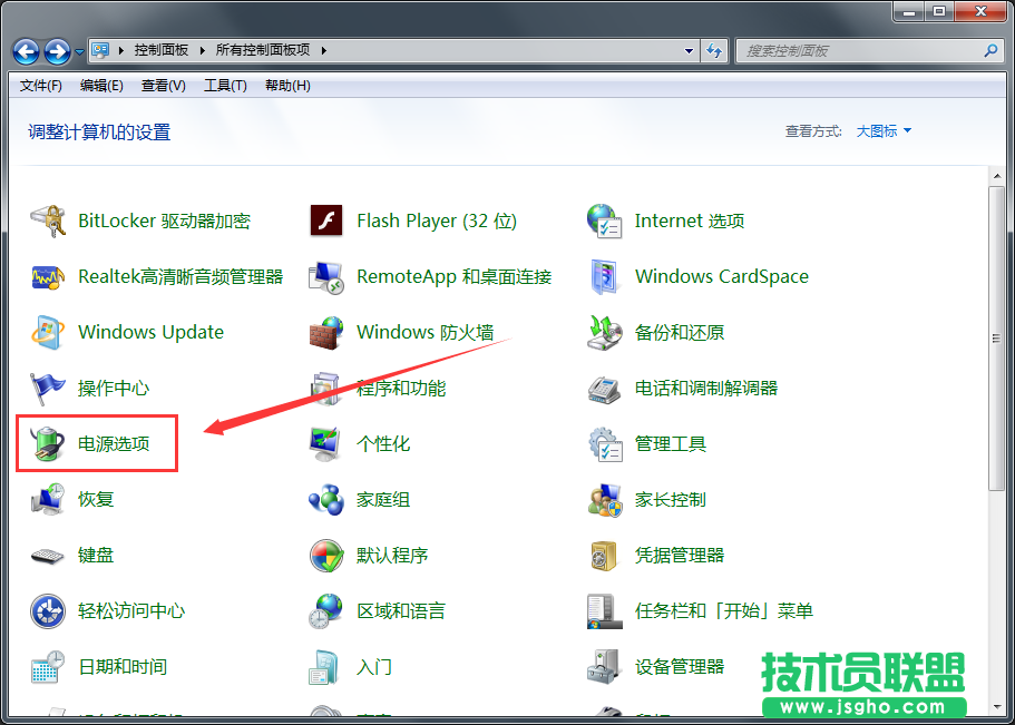 Windows7系統(tǒng)如何不讓電腦待機(jī)？