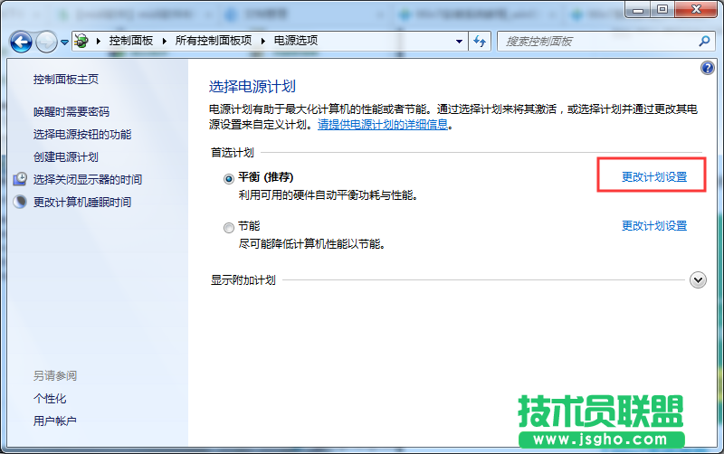 Win7系統(tǒng)鼠標(biāo)經(jīng)常停頓一下如何解決？